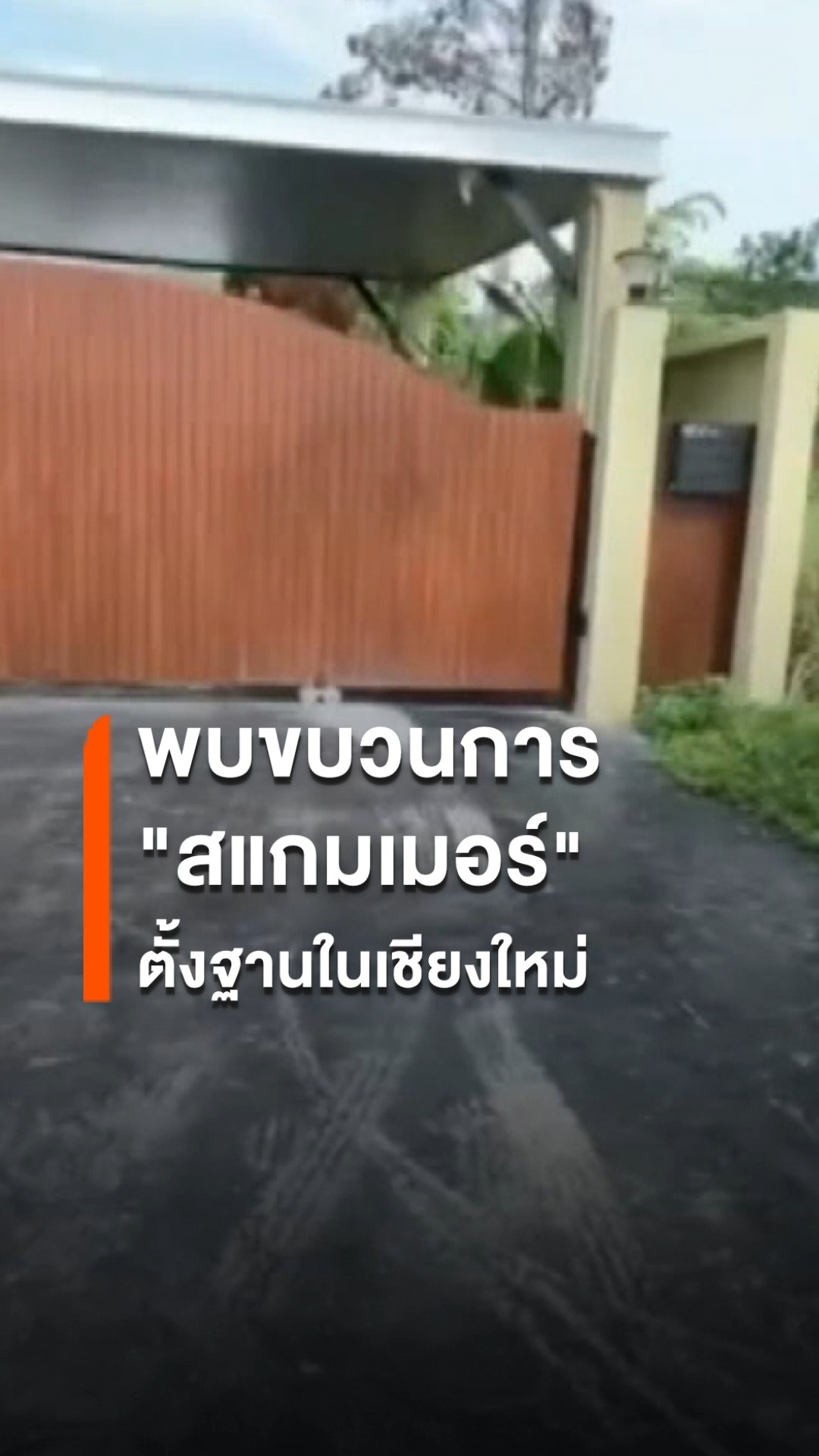 การเป็นศูนย์กลางการท่องเที่ยว-การคมนาคมที่สะดวก-และความพร้อม