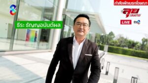 live-รายการ-ลุยชนข่าว-วันที่-23-มิถุนายน-2569-เวลา-19.00-|-ข่าวช่อง8