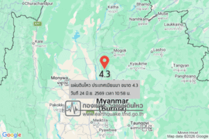 แผ่นดินไหวขนาด-43-ประเทศเมียนมา-2026-06-24-10:58:19-ตามเวลาประเทศไทย-|-วันพุธที่-24-มิถุนายน-พศ.-2569