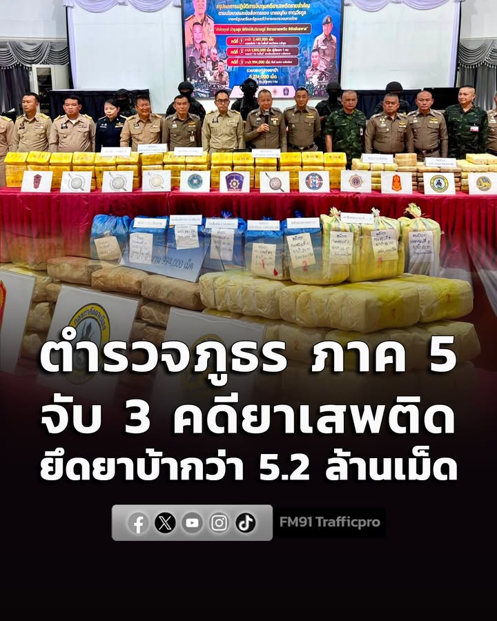 ตำรวจภาค-5-แถลงปราบยาเสพติด-3-คดีสำคัญพื้นที่ภาคเหนือ-ยาบ้ากว่-|-2026-06-22-08:40:00