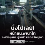 24-มิย-69-เวลา-1540-น-นิ่งไปเลย-หน้า-สนพญาไท-ถ.ศรีอยุธ-|-2026-06-24-08:55:00