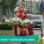 แต่งชุด-เห้งเจีย-ขายโรตีสายไหมกลางสี่แยก-จ.กระบี่-ข่าวใต้