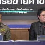 ตำรวจสอบสวนกลาง-โดย-บกป-และ-บกปปป.-แถลงข่าว-:-ปฏิ