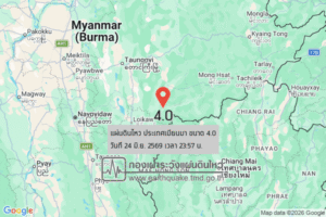 แผ่นดินไหวขนาด-40-ประเทศเมียนมา-2026-06-24-23:57:24-ตามเวลาประเทศไทย-|-วันพฤหัสบดีที่-25-มิถุนายน-พศ.-2569