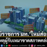 เวลา-1300-น.วันที่-24-มิถุนายน-2569-สำนักงานคณะกรรมการป้องก