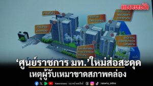 เวลา-1300-น.วันที่-24-มิถุนายน-2569-สำนักงานคณะกรรมการป้องก