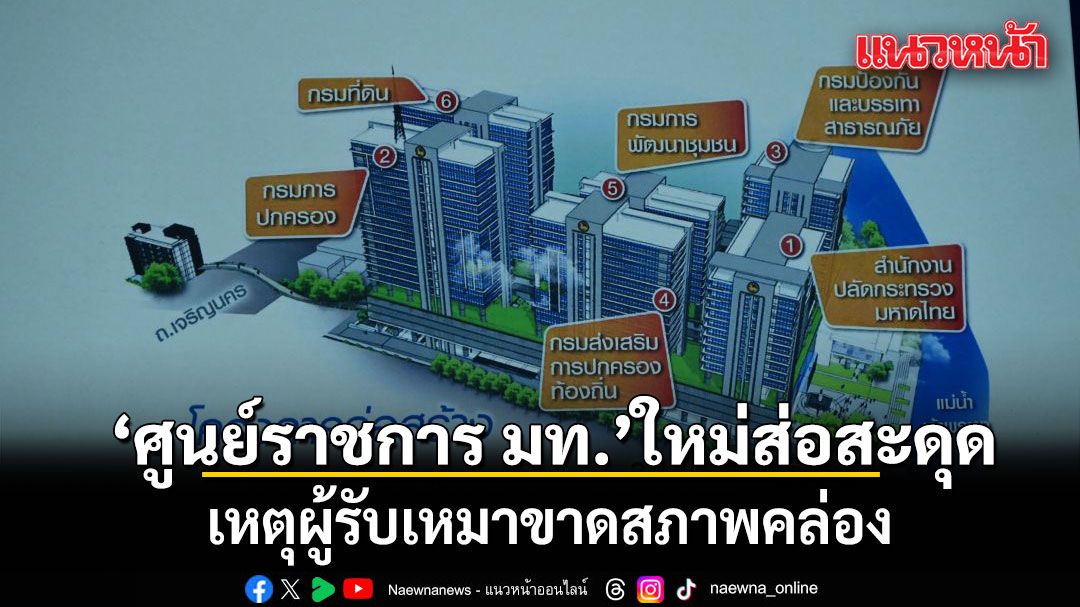 เวลา-1300-น.วันที่-24-มิถุนายน-2569-สำนักงานคณะกรรมการป้องก