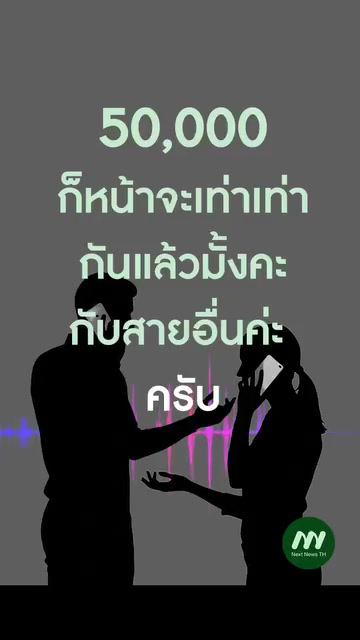 คุณพระ-มีมหาวิทยาลัย-มีท่านรัฐมนตรี-มีพรรคการเมืองเข้ามาเก