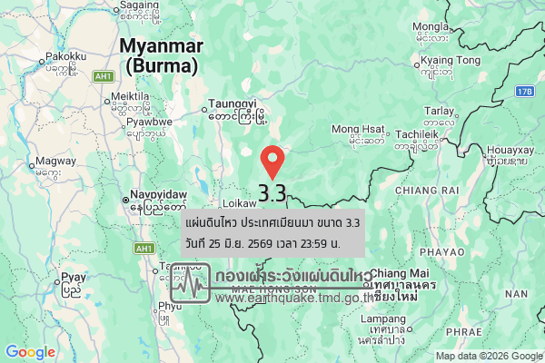 แผ่นดินไหวขนาด-33-ประเทศเมียนมา-2026-06-25-23:59:52-ตามเวลาประเทศไทย-|-วันศุกร์ที่-26-มิถุนายน-พศ.-2569