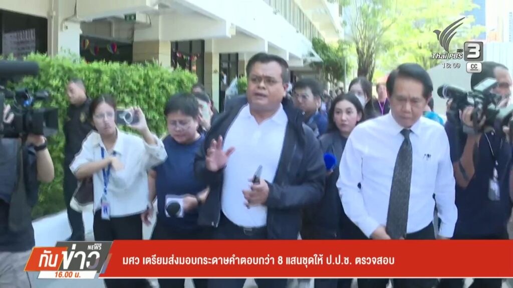 มศว-เตรียมส่งมอบกระดาษคำตอบกว่า-8-แสนชุดให้-ปปช.-ตรวจสอบ-#