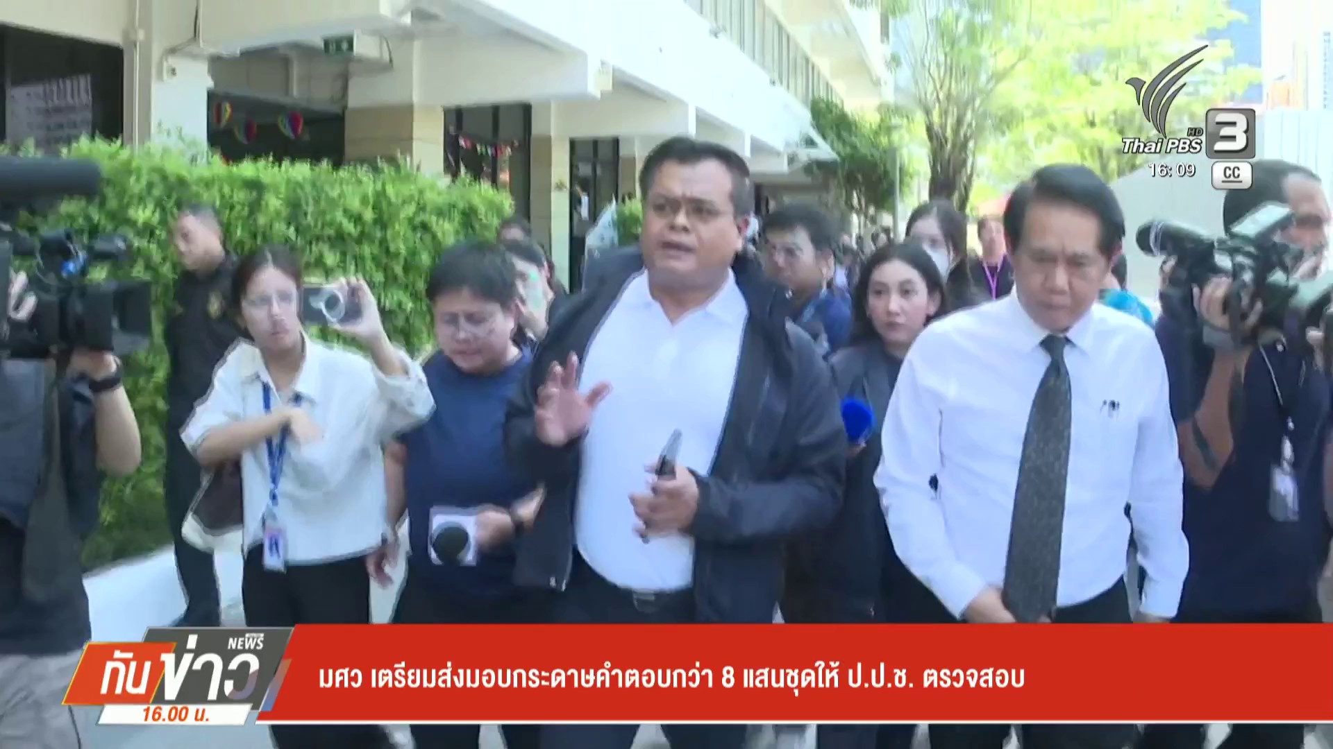 มศว-เตรียมส่งมอบกระดาษคำตอบกว่า-8-แสนชุดให้-ปปช.-ตรวจสอบ-#