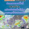 2026-06-22-08:01:00-|-ข่าวสารจากกรุมอุตุนิยมวิทยา