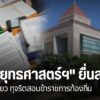 จังหวัดเพชรบูรณ์-ตลอดทั้งวันจ่าสิบตรีพิชิต-ทั้งพรม-ผู้อำนวยก