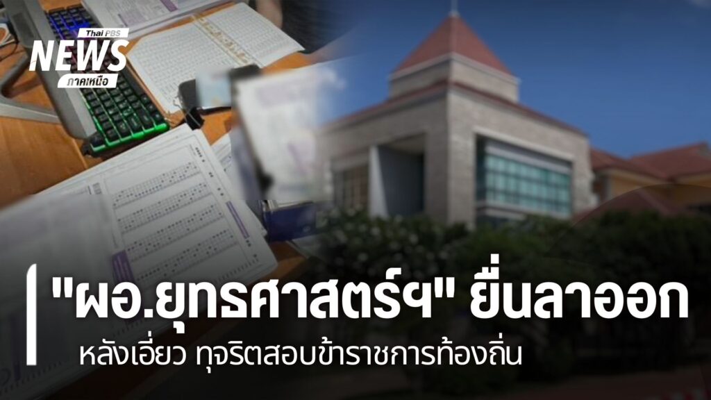 จังหวัดเพชรบูรณ์-ตลอดทั้งวันจ่าสิบตรีพิชิต-ทั้งพรม-ผู้อำนวยก