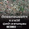 ถ.ราชวิถี-มุ่งหน้า-แยกอู่ทองนอก-แยกการเรือน-ซังฮี้-ท้ายอยู่ห-|-2026-06-25-09:forty-five:00