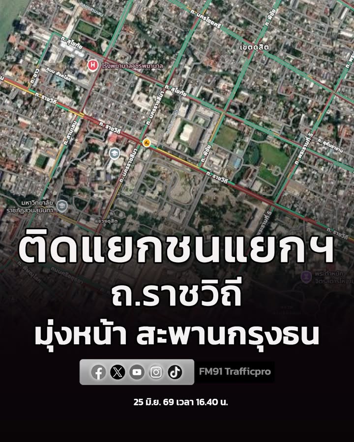 ถ.ราชวิถี-มุ่งหน้า-แยกอู่ทองนอก-แยกการเรือน-ซังฮี้-ท้ายอยู่ห-|-2026-06-25-09:forty-five:00