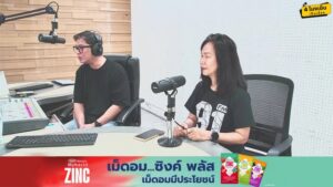 จะดูใคร-ให้ดูนานๆ-:-4-โมงเย็นเป็นเรื่อง-:-25-มิถุนายน-2569-4-|-2026-06-25-09:38:00