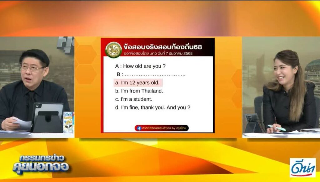 350,000-฿-หวานเจี๊ยบ.