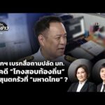  26 มิ.ย. 69
