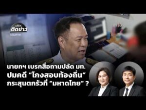 26 มิ.ย. 69