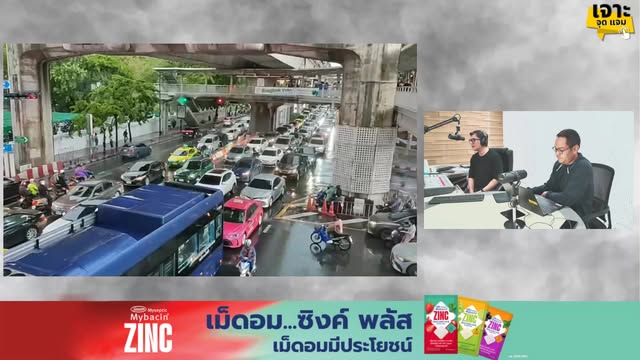 ฝนกระหน่ำฝั่งธนฯ-น้ำท่วมขัง-เช็กจราจร-กับ-เจาะ-จุด-แจม-:-26-|-2026-06-26-10:38:00