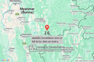 แผ่นดินไหวขนาด-26-ประเทศเมียนมา-2026-06-26-23:58:09-ตามเวลาประเทศไทย-|-วันเสาร์ที่-27-มิถุนายน-พศ.-2569