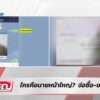 live-รายการ-ข่าวใหญ่ช่อง8-วันที่-26-มิถุนายน-2569-|-ข่าวช่อง8