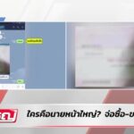 live-รายการ-ข่าวใหญ่ช่อง8-วันที่-26-มิถุนายน-2569-|-ข่าวช่อง8