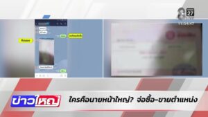 live-รายการ-ข่าวใหญ่ช่อง8-วันที่-26-มิถุนายน-2569-|-ข่าวช่อง8