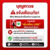 -ข่าวแจ้งเตือน-มิจฉาชีพลวงคืนเงินเคลมสินค้า-อ้างสินค้าจาก