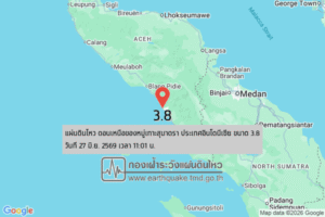 แผ่นดินไหวขนาด-3.8-ตอนเหนือของหมู่เกาะสุมาตรา-ประเทศอินโดนีเซีย-2026-06-27-11:01:46-ตามเวลาประเทศไทย-|-  -r