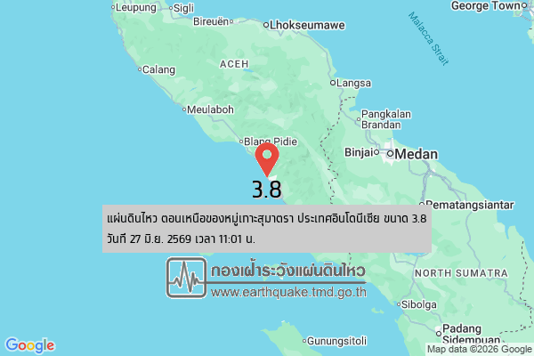 แผ่นดินไหวขนาด-3.8-ตอนเหนือของหมู่เกาะสุมาตรา-ประเทศอินโดนีเซีย-2026-06-27-11:01:46-ตามเวลาประเทศไทย-|-  -r