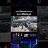ด่วน สามีร่ำไห้ขอโอกาสแก้ตัว จุกในอกถูกเมียไล่พ้นชีวิต เซ่นเคยนอกใจ 