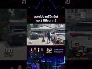 ด่วน สามีร่ำไห้ขอโอกาสแก้ตัว จุกในอกถูกเมียไล่พ้นชีวิต เซ่นเคยนอกใจ 
