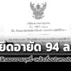 ปปง.ยึดอายัดทรัพย์-94-ล้าน-ธัญชนก-พวก-ลักลอบขายยาสูบ-สุราเถื่อนในหาดใหญ่