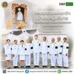 ðððð-:-กรมอุทยานแห่งชาติฯ-นำคณะผู้บริหาร-ร่วมผลัดเวรเฝ้าฯ-ใน