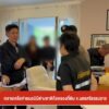 ทลายเครือข่ายนอมินีต่างชาติ-ถือครองที่ดิน-จ.นครศรีธรรมราช-ข