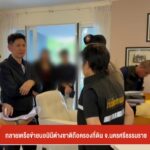 ทลายเครือข่ายนอมินีต่างชาติ-ถือครองที่ดิน-จ.นครศรีธรรมราช-ข