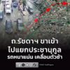รายงานจราจร-เวลา-1750-น.-การจราจร-ถนนรัชดาภิเษก-ฝั่งขาเข้า-|-2026-06-27-11:01:00