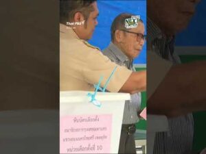 คุณตาวัย 94 ปี เดินเท้าจากบ้าน 2 กม. มาเลือกตั้งผู้ว่าฯ กรุงเทพมหานคร   