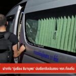 ฝากขัง-“รุ่งเรือง-ธิมาบุตร”-ปมเรียกเงินสอบ-ขรก.ท้องถิ่น-ข่า