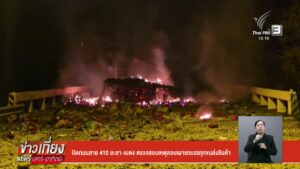 –-ปิดถนนสาย-410-ยะลา-เบตง-ตรวจสอบเหตุลอบเผารถบรรทุกขนส่งสินค