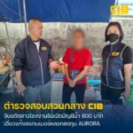จับอดีตสาวโรงงาน-รับเปิดบัญชีม้าให้แก๊งสแกมเมอร์ลวงลงทุนทอง