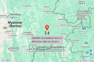 แผ่นดินไหวขนาด-34-ประเทศเมียนมา-2026-06-29-00:24:16-ตามเวลาประเทศไทย-|-วันจันทร์ที่-29-มิถุนายน-พศ.-2569