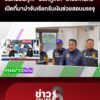 รอดนอนคุก