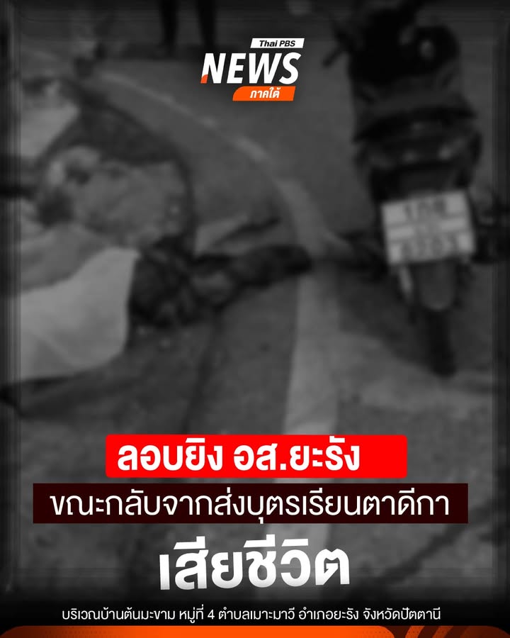 ผู้ก่อเหตุลอบยิv-นายอับดุลเลาะ-ยามา-อสยะรัง-จ.ปัตตานี-ขณะเด