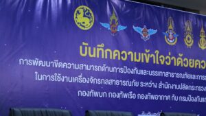 ปภ.-จับมือ-หน่วยทหาร-5-หน่วย-ลงนาม-mou-พัฒนาขีดความสามารถด้า