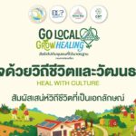 ข่าวประชาสัมพันธ์-——————————————