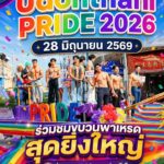 -วันนี้-28-มิย2569-เวลา-1700-น.-ร่วมเดิน-ร่วมรับชม-ขบวนพ