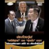 ประท้วงวุ่น “เสรีพิศุทธ์” เจอ “ศุภชัย” เบรก หลังพาดพิงนายกฯ คดีฮั้ว สว.-เลือกตั้งสีน้ำเงิน อัพเดทข่าว